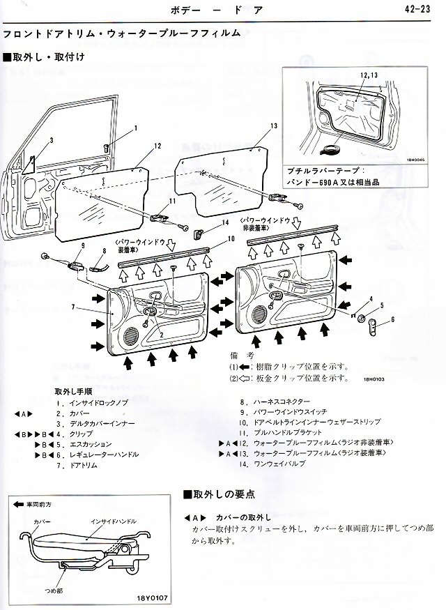 図の67110L』フロントドアウインドウＬＨのガラスのみ MR236667